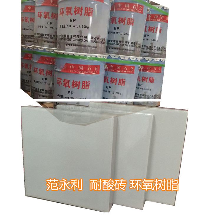 湖北襄阳耐酸砖 防腐地板砖 百度一下