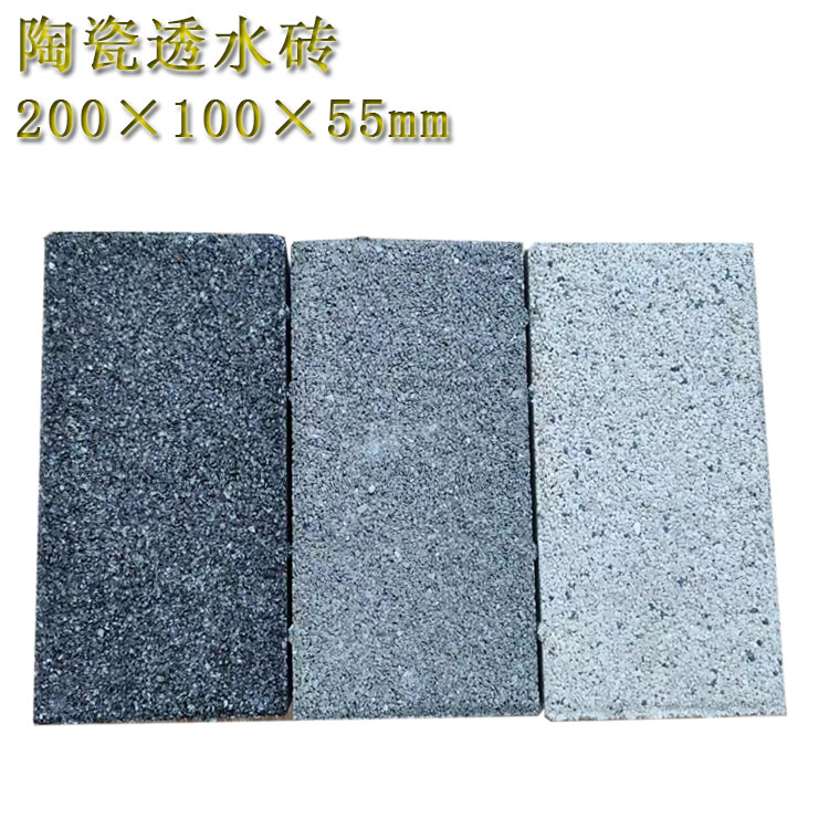 透水砖和普通地砖有什么区别 J