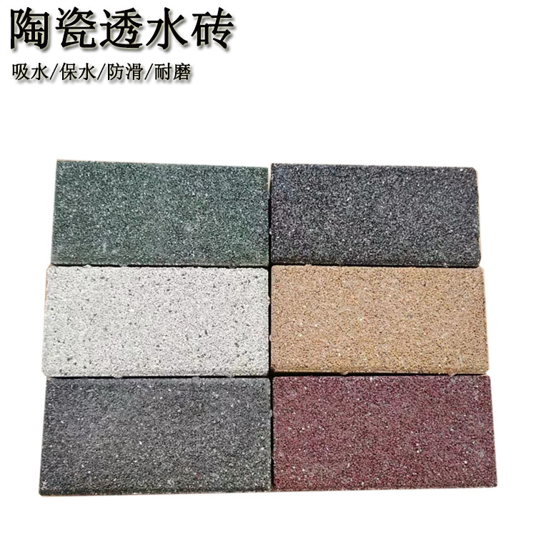 透水砖和面包砖有什么不同之处 J