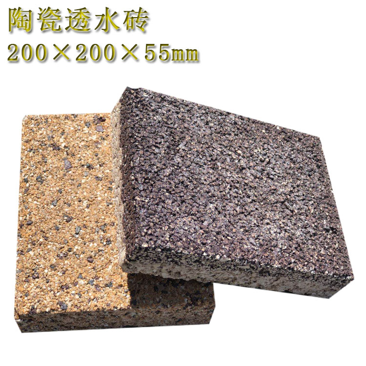 陶瓷透水砖  速渗快排  还城市干爽通行 J