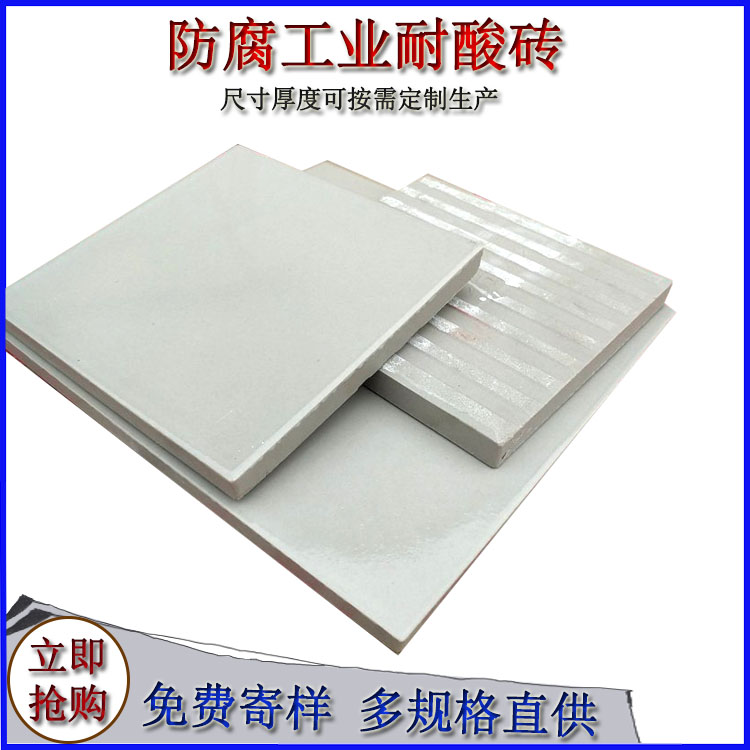 硬核施工技巧 让耐酸砖防腐效果拉满 J