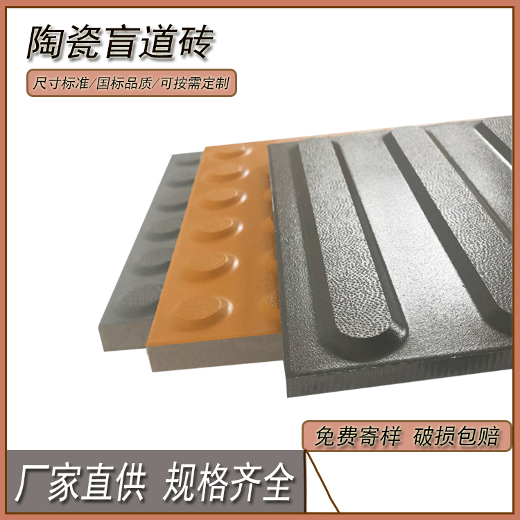 盲道砖接缝处理技巧  提升整体耐用性 J