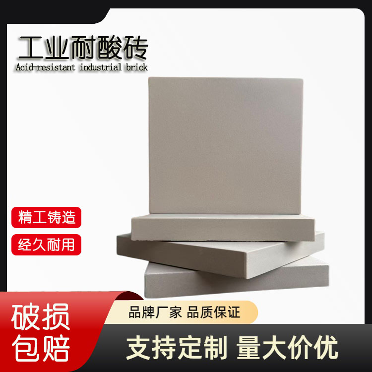 高温烧制耐酸砖 质地密实吸水率低 防渗性能出众  J