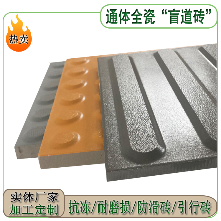如何保障盲道砖铺设施工的规范性？ J