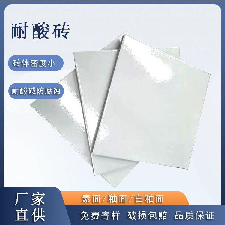 工业耐酸砖的规格与适用场景大全  J