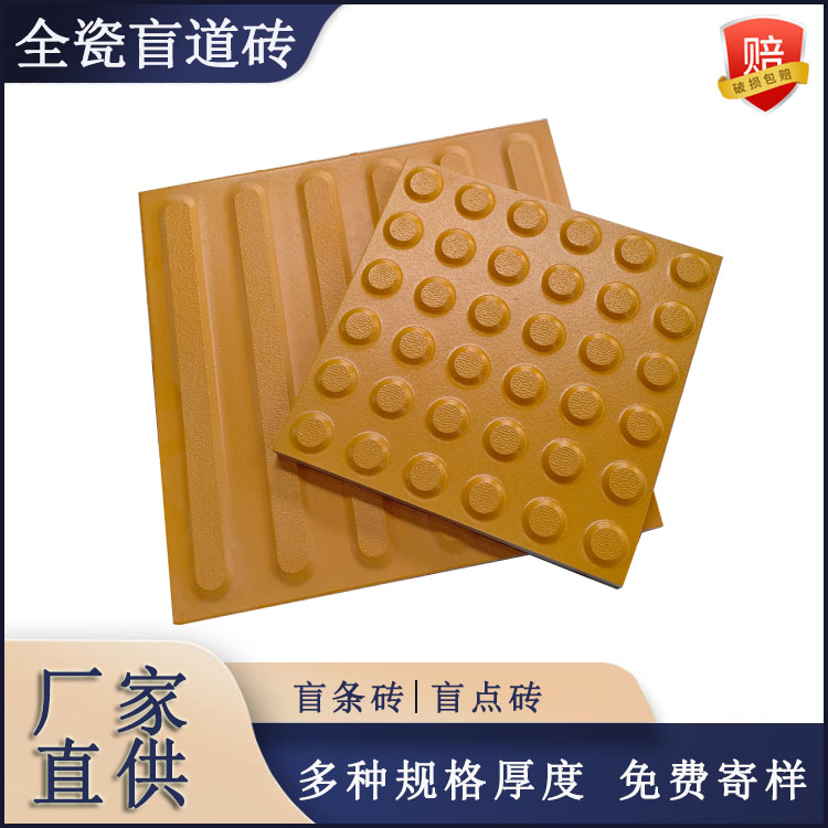 选对盲道砖  做精品无障碍市政工程  J