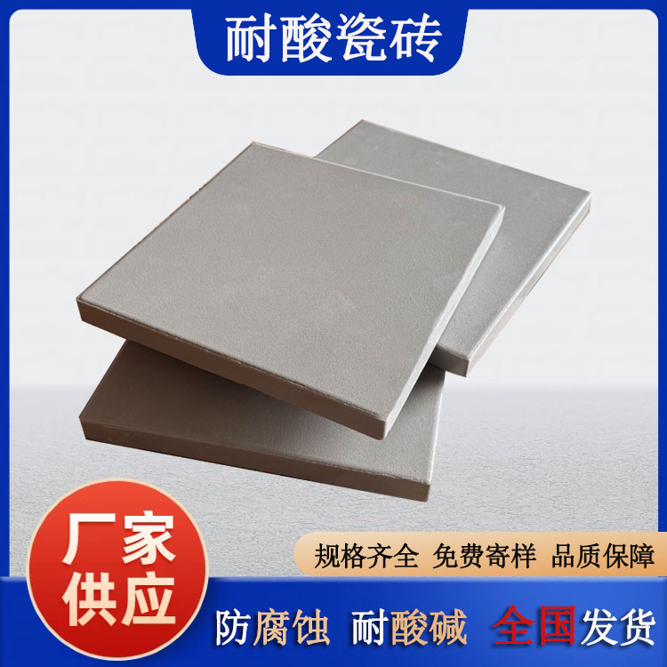 耐酸砖施工用什么胶泥？耐酸砖铺贴技术说明 J