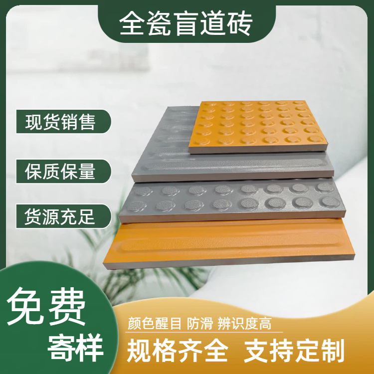 盲道砖排版走向、转角、路口铺设规范细则  J