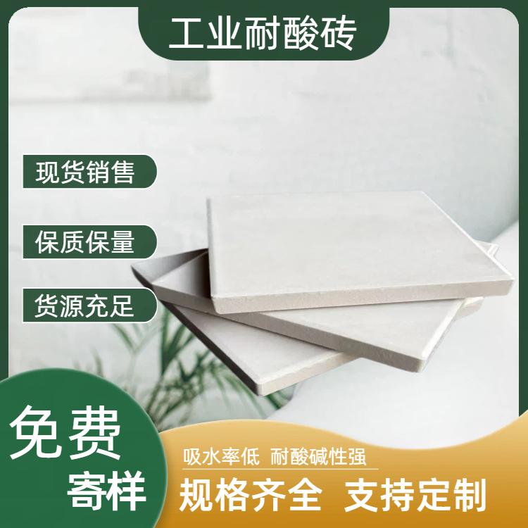 低温环境耐酸砖铺贴施工注意事项 J