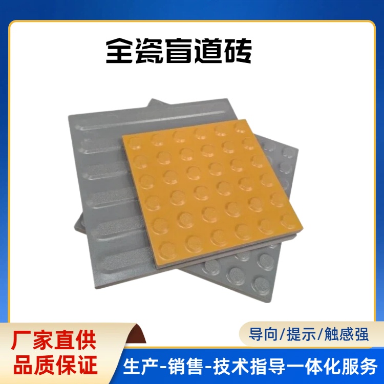 盲道砖施工工艺及平整度把控要点  J