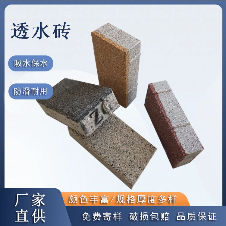 陶瓷透水砖铺贴留缝标准  规避积水与起翘问题 J