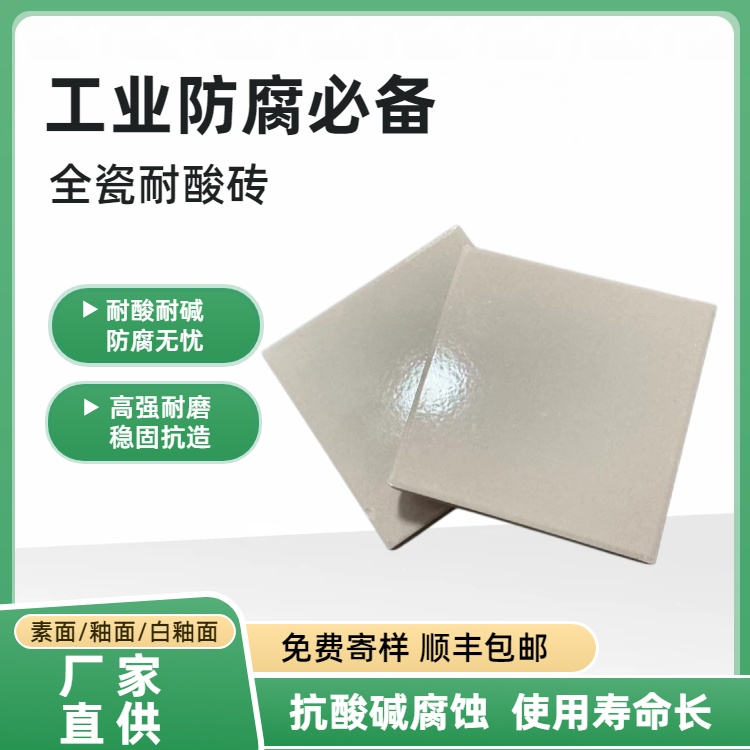 ​耐酸砖施工基层要求 J