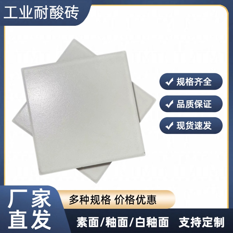耐酸砖和普通砖如何区分 J
