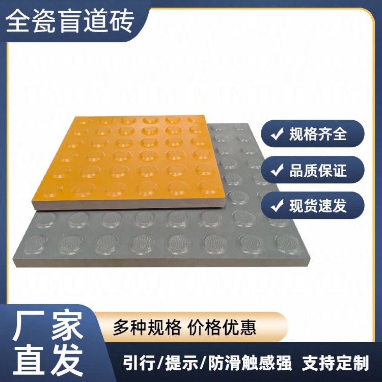 规范铺设盲道砖，保障视障通行安全 J