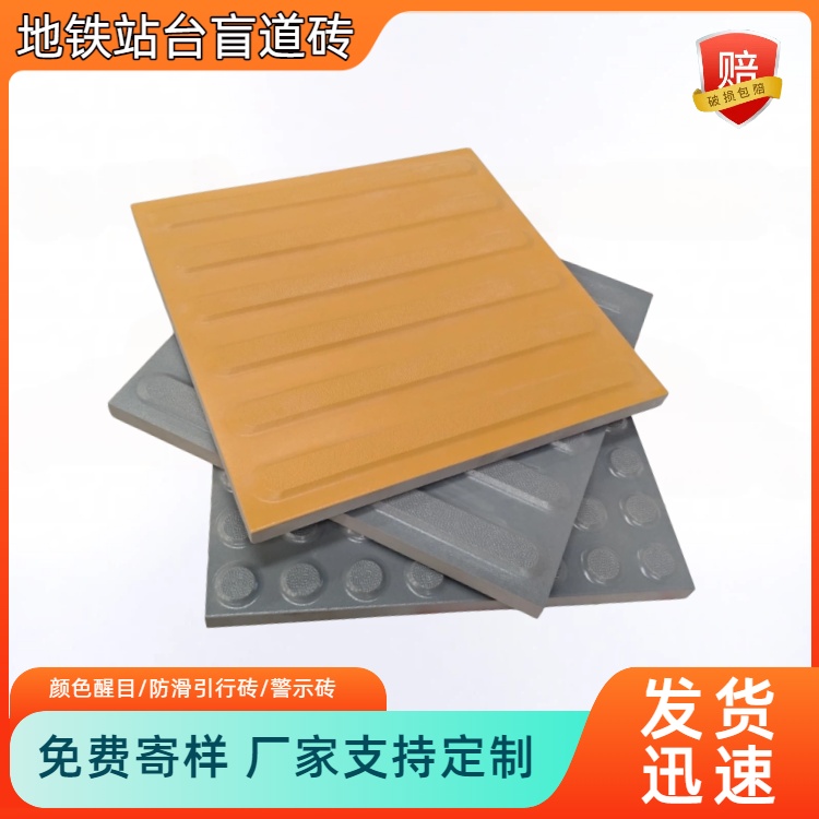 行进盲道砖凸条高度规范 J