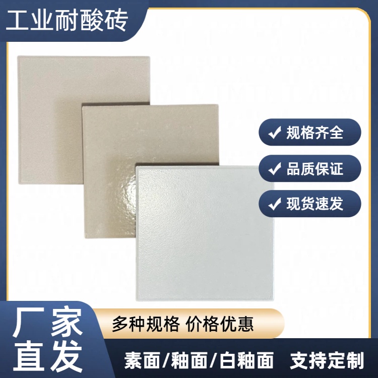 有温差工况耐酸砖怎么选型 J