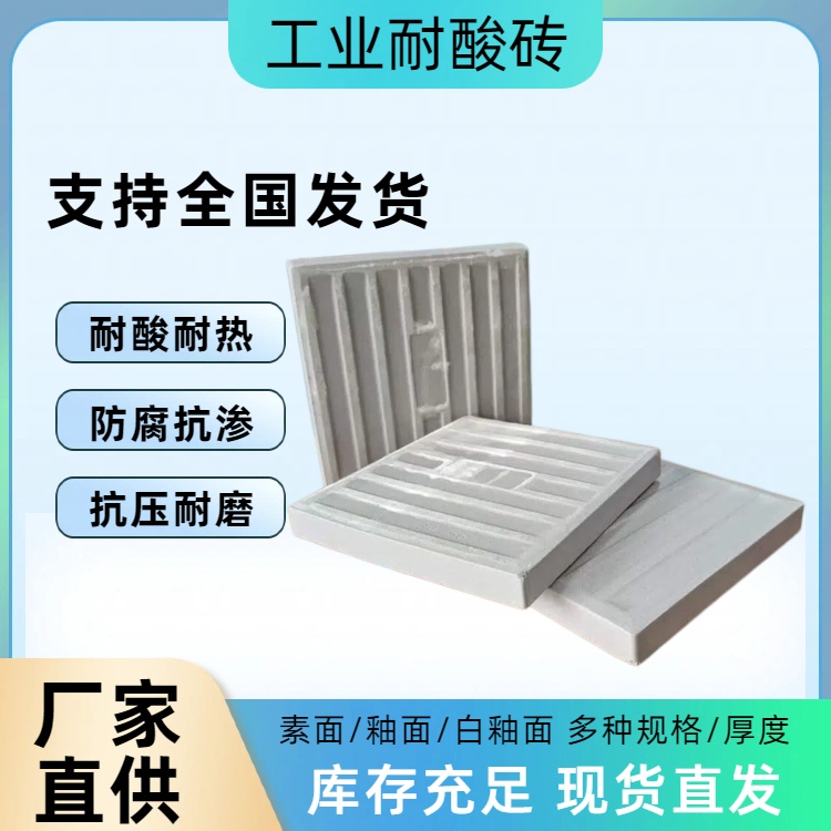 耐酸砖砖缝怎么做才能防渗透 J