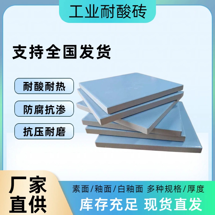 耐酸砖铺贴用什么胶泥***合适 J