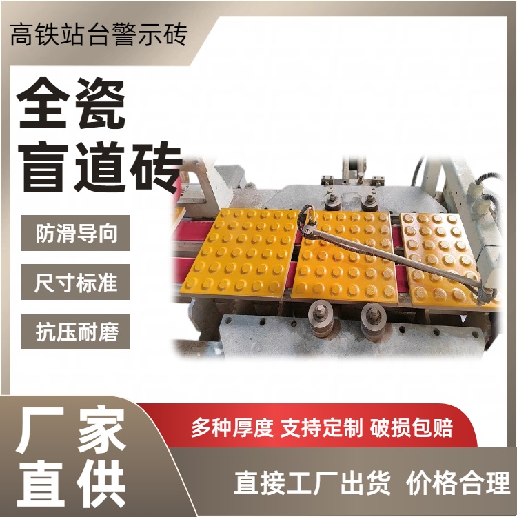 站台盲道砖导向砖与提示砖，布置选型有哪些讲究 J
