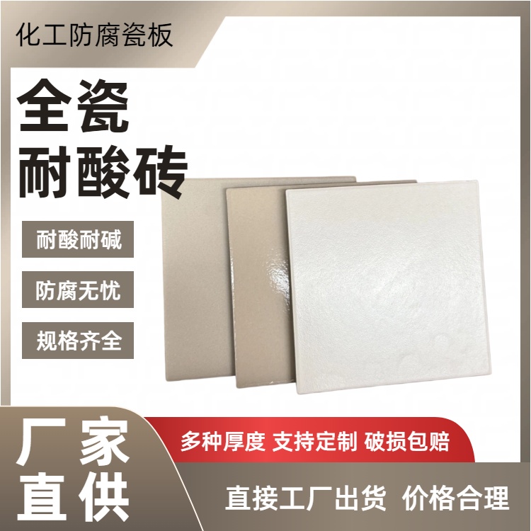 耐酸砖施工雨天能不能作业 J