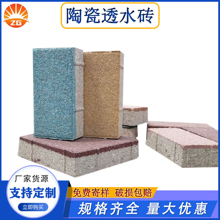 停车场透水砖选材有何讲究 J 