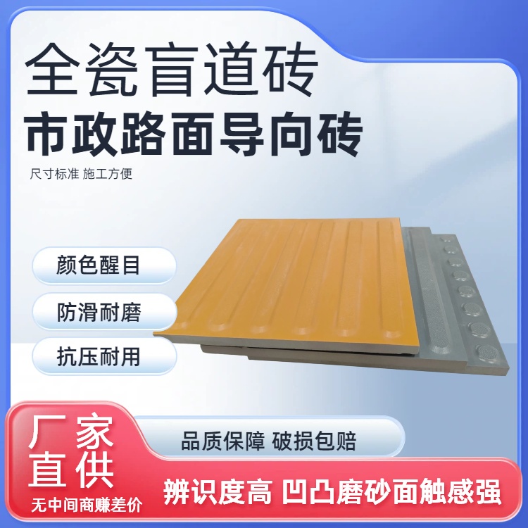 地下通道盲道砖容易出现哪些问题 J