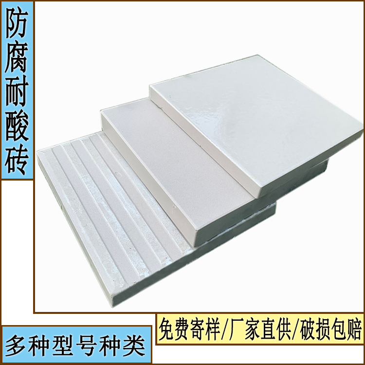 防腐耐酸砖工程，是不是必须做隔离层 J