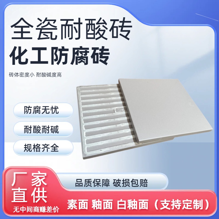 同样是耐酸砖，为什么池子和地面损耗不一样 J