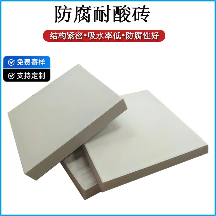 耐酸砖防腐，怎样分辨是材料问题还是施工缺陷  J