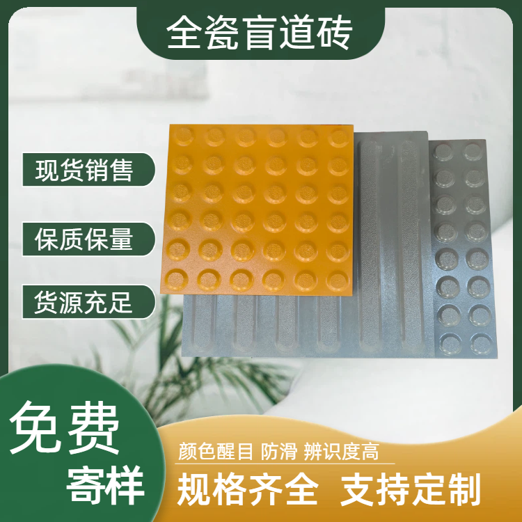 站台盲道砖摩擦系数，潮湿雨雪天气安全关键点 J