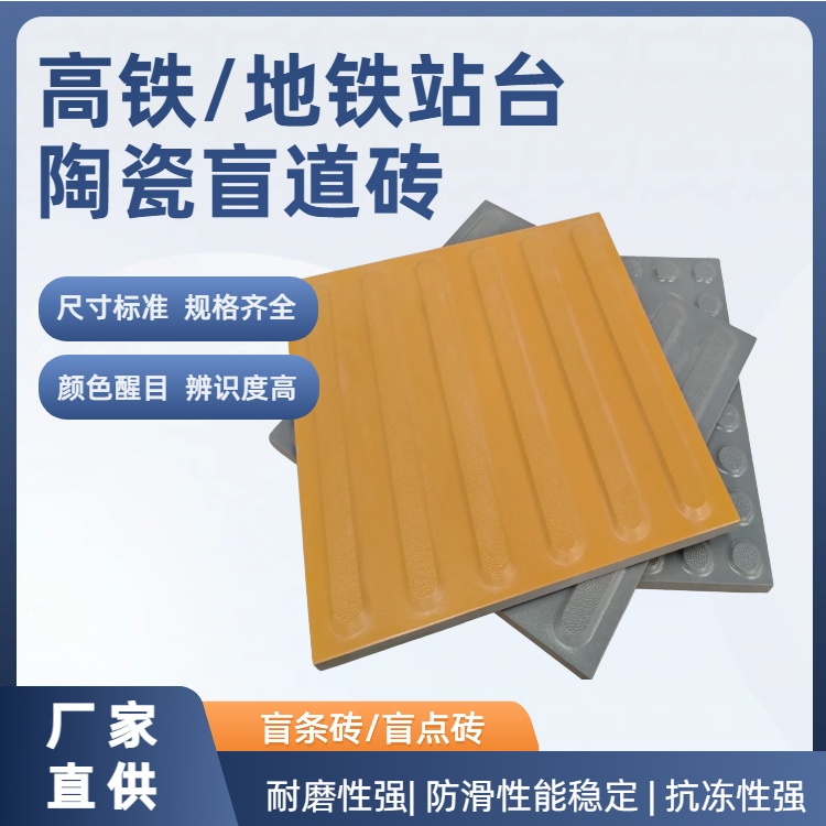 高铁站盲道砖后期巡检，需要排查哪些病害 J