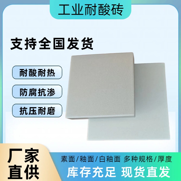 钠水玻璃胶泥适合贴耐酸砖吗 J