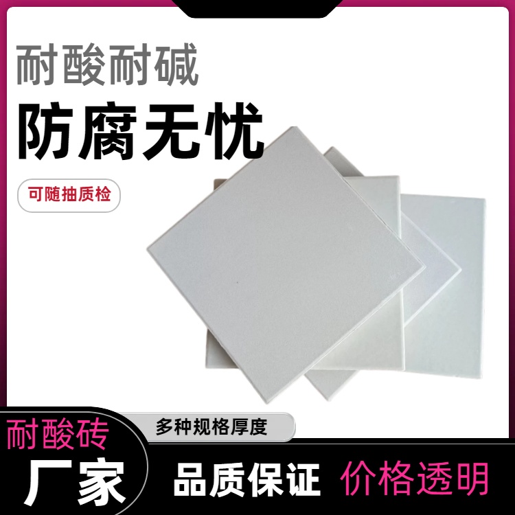 怎样减少耐酸砖尺寸偏差对施工的影响 J