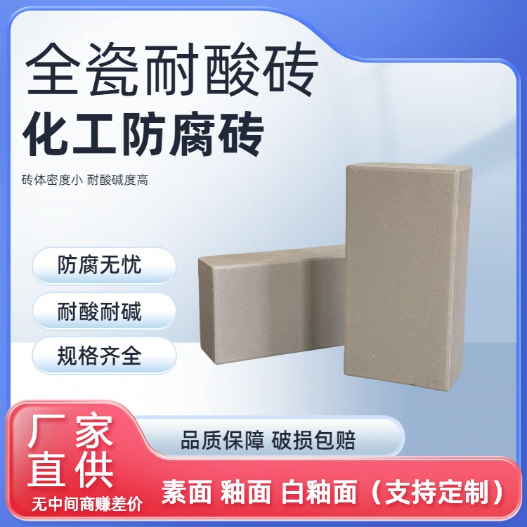 工业池壁耐酸砖砌筑实操要点 J
