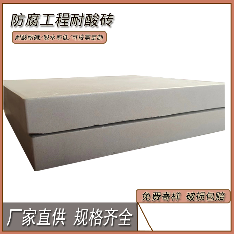 新旧耐酸砖衔接位置，如何做好防渗漏 J