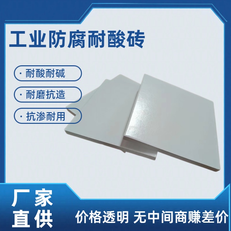 脱硫污水池防腐，耐酸砖选错直接砸工程 J