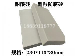 耐酸瓷板之防腐地板砖