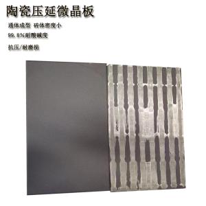 灰白色带孔压延微晶板