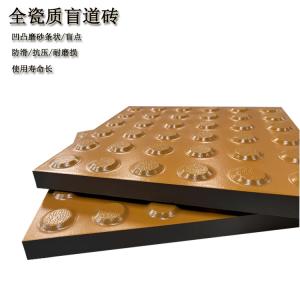 圆麻点盲道砖