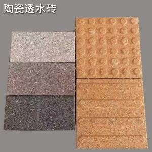 陶瓷透水砖铺装后带来的效果 J