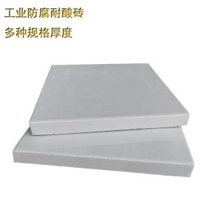 工业防腐耐酸砖的性能特点 J