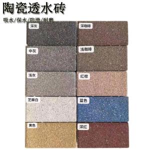 陶瓷透水砖  多样色彩  丰富城市景观 J