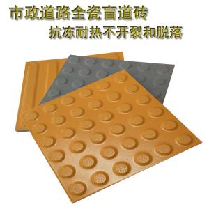 300*300*25mm盲道砖  中黄色醒目警示砖 J