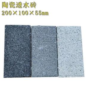 生态陶瓷透水砖 城市内涝的解决方案  J