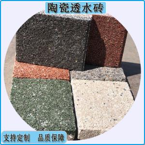 广场公园  300*600*55mm深灰色陶瓷透水砖 J