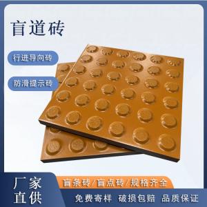 人行道盲道砖——中黄色高辨识度止步砖  导向砖 J 