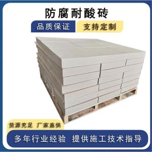 耐酸砖怎么选？抓准4个核心指标  J