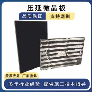 钢厂溜煤槽耐磨防腐别乱选 压延微晶板才是真耐用 J