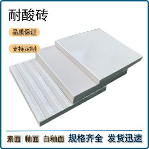 耐酸砖厂家直供   品质稳定价格透明  J