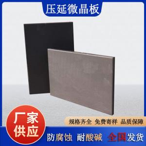 物料溜槽频繁磨损，换压延微晶板能彻底解决吗  J